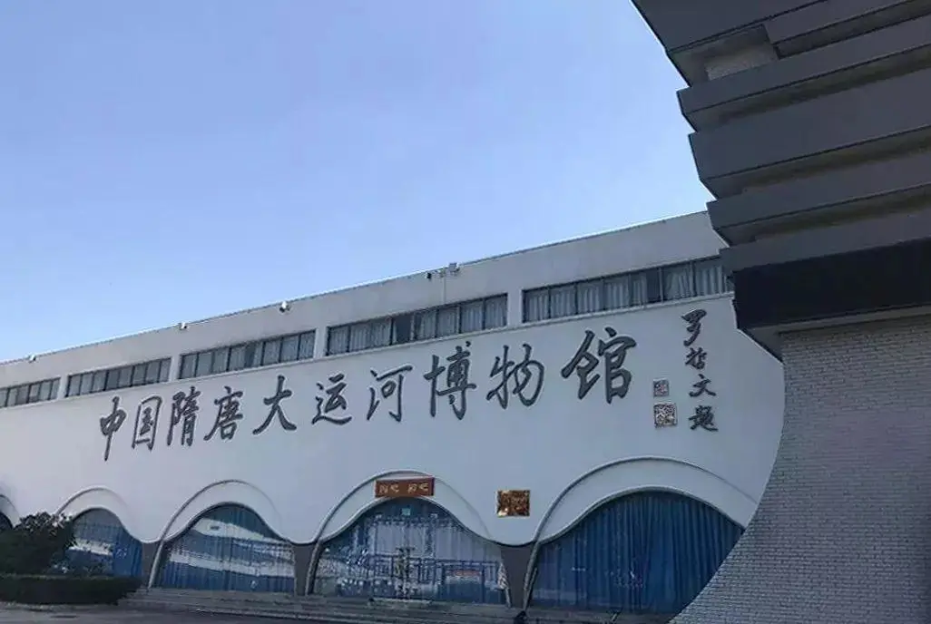 安徽·隋唐大運(yùn)河博物館選用天時(shí)同城線(xiàn)上票務(wù)分銷(xiāo)系統(tǒng)