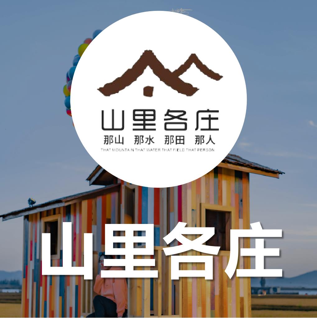 共建數(shù)智化景區(qū)：天時(shí)同城和唐山山里各莊達(dá)成合作